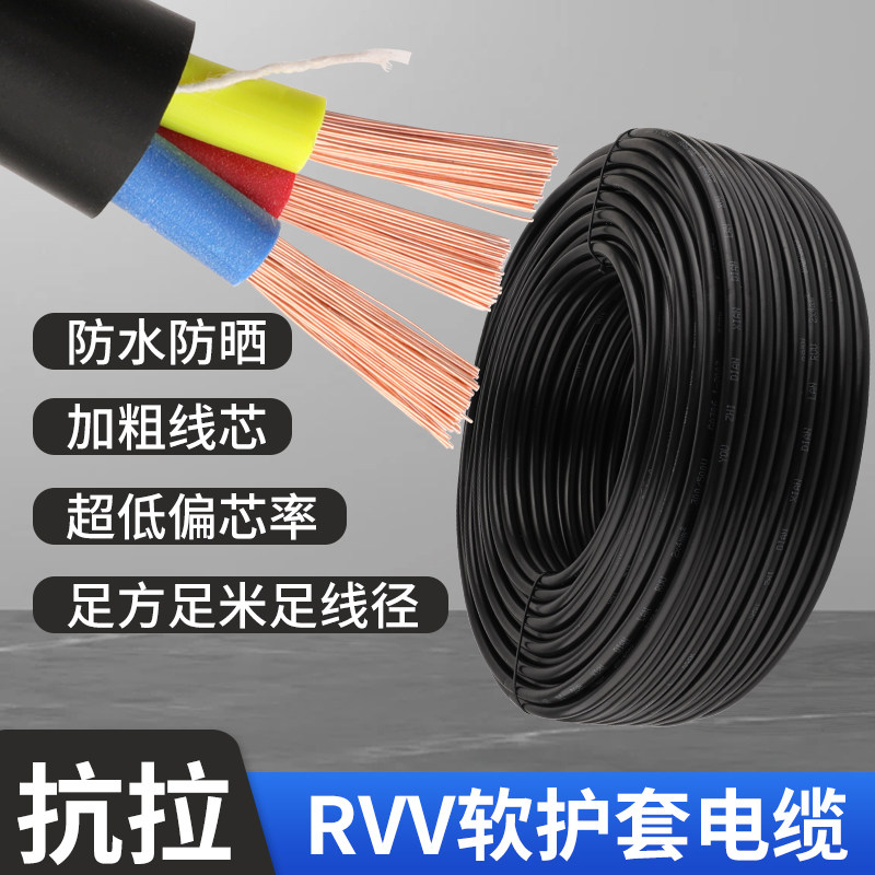 电线2芯3芯护套线1.5平方户外电线电缆接线延长线三插头充电线