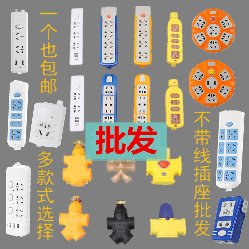 不带线开关大功率家用工地插排图片