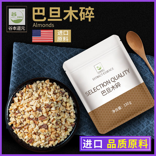 谷本道元巴旦木碎扁桃仁粉坚果