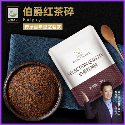 谷本道元伯爵红茶碎粉烘焙瑞士卷