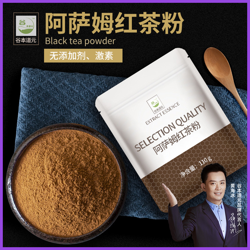 谷本道元阿萨姆红茶粉奶茶店