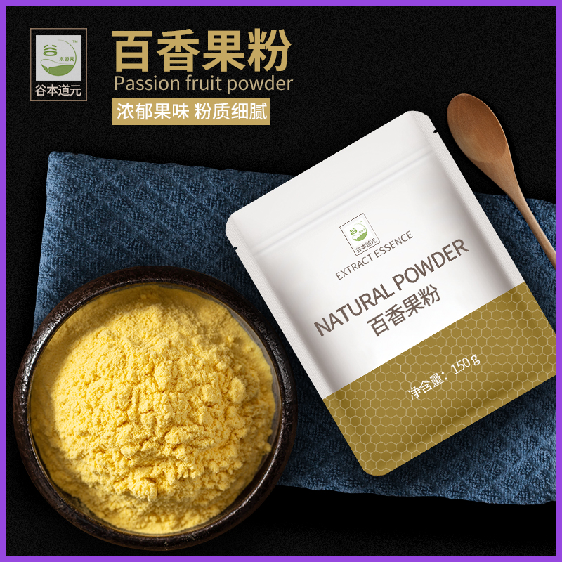 百香果粉可做浓缩烘焙蛋糕果汁