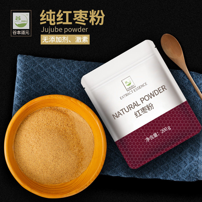 现磨速溶蒸馒头烘焙红枣粉