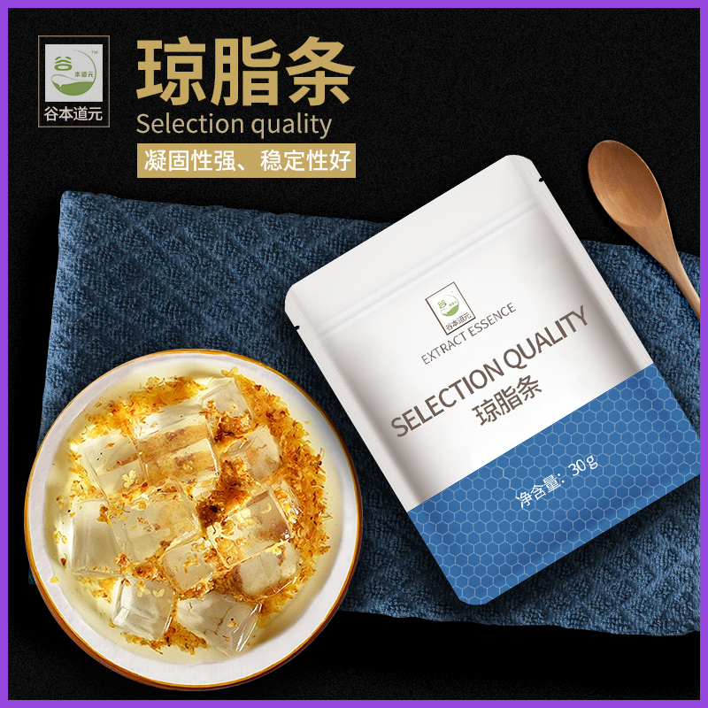 琼脂条食品级果冻琥珀糖烘焙