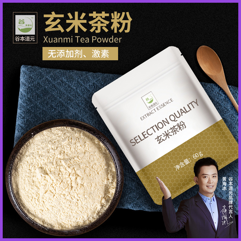 谷本道元玄米茶粉日式玄米抹茶