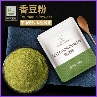 谷本道元甘肃特产香豆粉苦豆粉