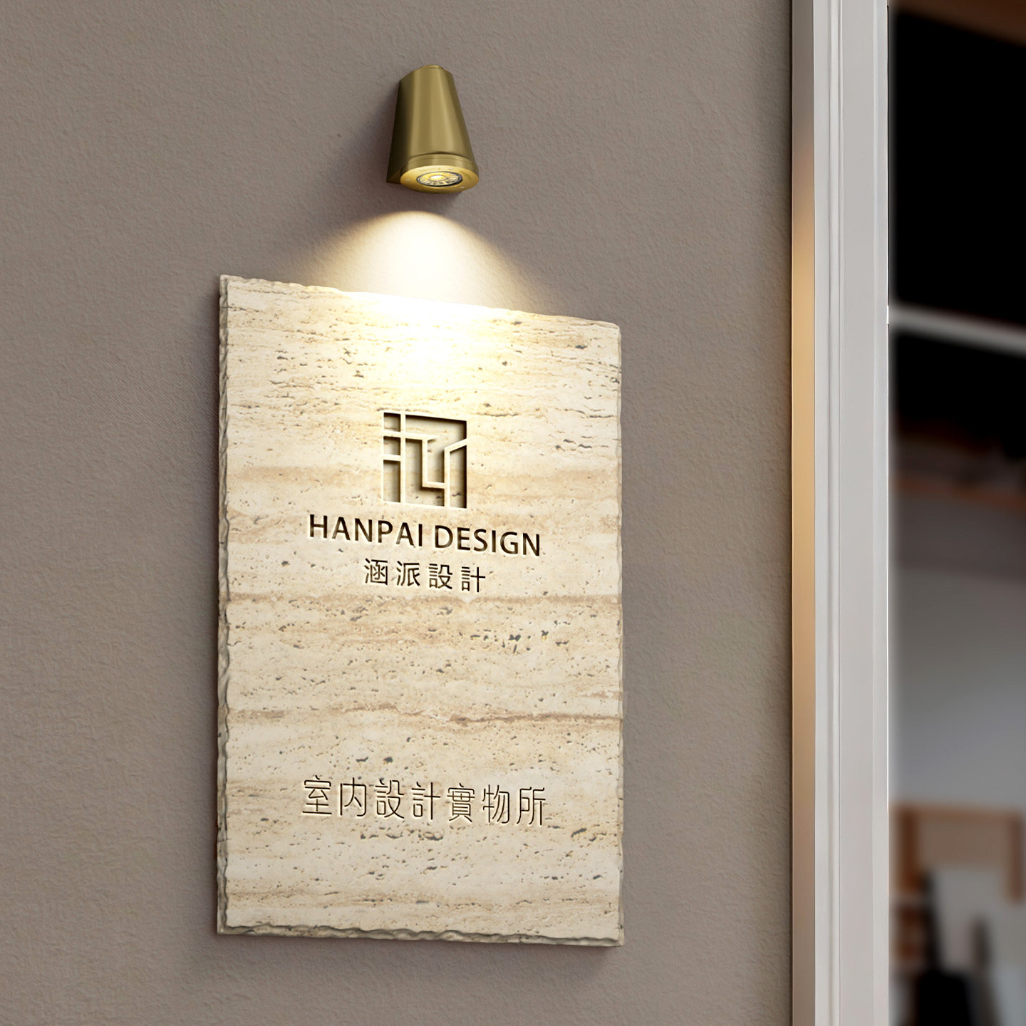 带灯大理石发光牌公司洞石牌匾美容室房间挂牌宠物店潮玩门店灯牌
