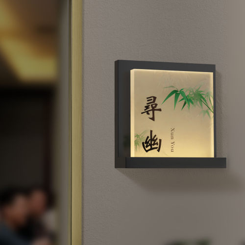 中式创意酒店发光门牌