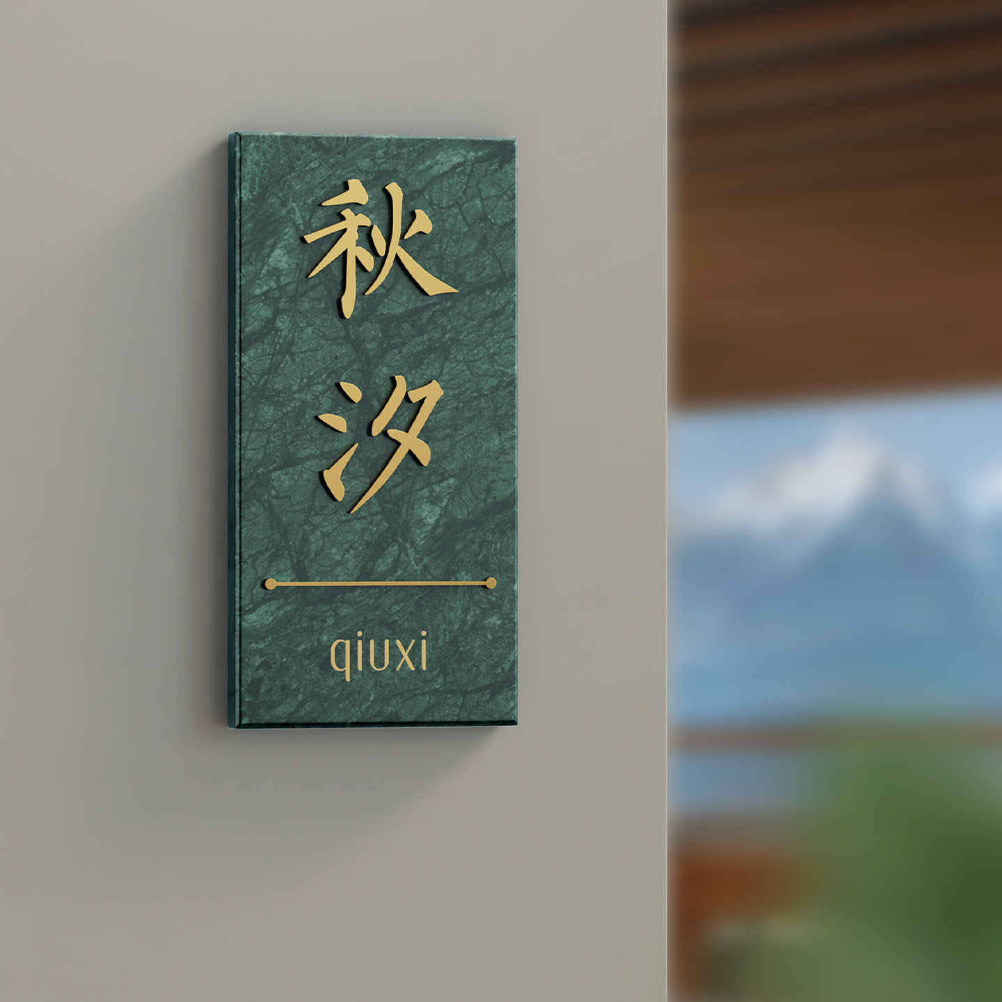 印度绿创意石材门牌禅意茶室雅间牌花店简约挂牌私房菜包厢名称牌