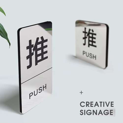 酒店玻璃门推拉标志牌防水自粘