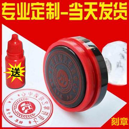 刻章刻字椭圆形送货出库收货专用