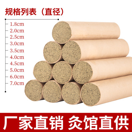 艾条纯艾正品纯手工石磨艾草艾绒三年陈1.8-7cm特大号雷火艾灸条