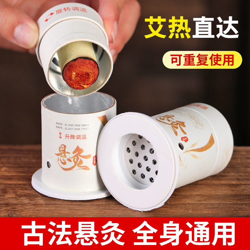 艾灸盒随身灸家用工器具便携儿童专用全身熏蒸条柱小悬炙筒桶罐子