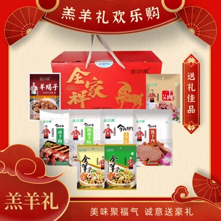 金沙滩酱卤羔羊肉8种山西怀仁特产袋装全家祥熟食羊肉礼盒