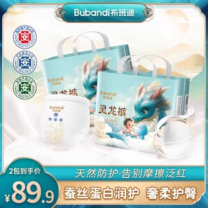 春节发货布班迪（发新款）灵龙裤婴儿纸尿裤拉拉裤尿不湿学步裤一