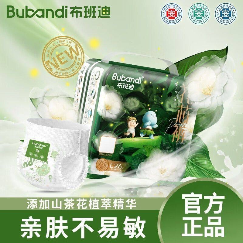 布班迪花芯裤男女宝宝专用拉拉裤婴儿纸尿裤新生儿夏季超薄尿不湿