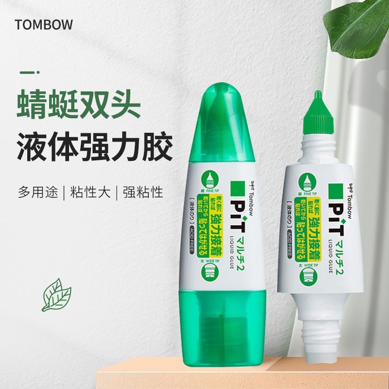 日本tombow蜻蜓胶棒液体可修改的胶水PT-MT手工DIY模型假组修复胶
