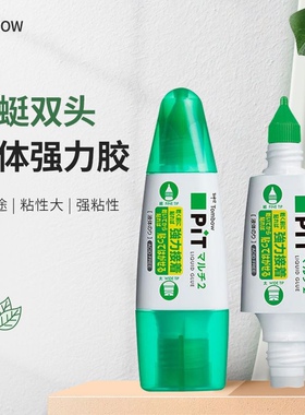 日本tombow蜻蜓胶棒液体可修改的胶水PT-MT手工DIY模型假组修复胶