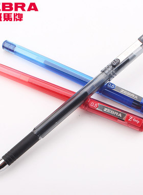 日本ZEBRA斑马Z-Grip中性笔C-JJ1考试黑色水笔0.5mm签字学生用