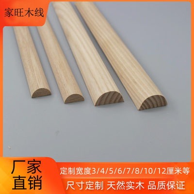 实木半圆形弧封装饰硬软包家具模板混凝土浇筑造型收边线条滴水槽