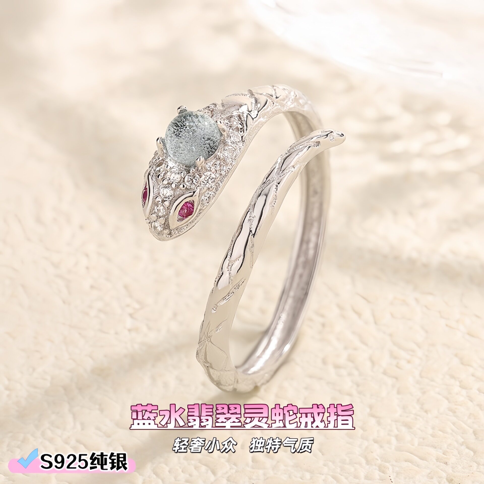 s925纯银蓝水翡翠灵蛇戒指女小众设计轻奢感食指戒可调节指环