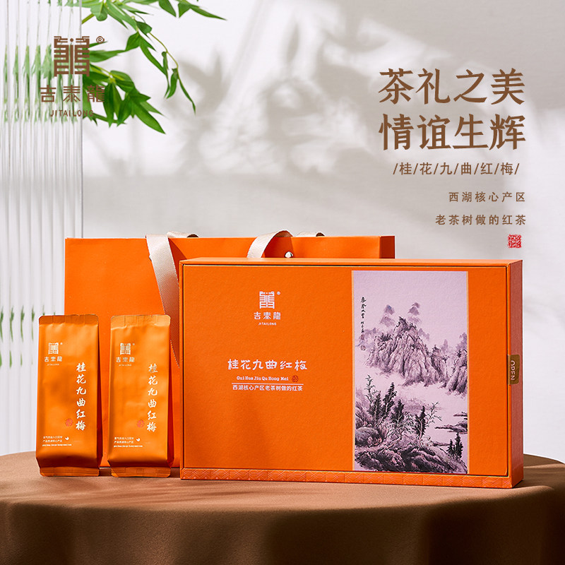 吉泰龙杭州桂花九曲红梅杭州龙井鲜叶桂花红茶礼盒装浓香桂花
