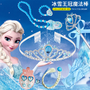 皇冠头饰儿童冰雪奇缘魔法棒发箍爱莎公主女童项链艾莎手套套装
