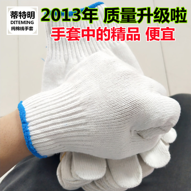 男士工地干活棉纱线加厚手套耐磨