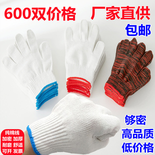 纱手套线手套劳保工作耐磨棉纱手套纯棉纱线加厚手套工作劳保耐磨