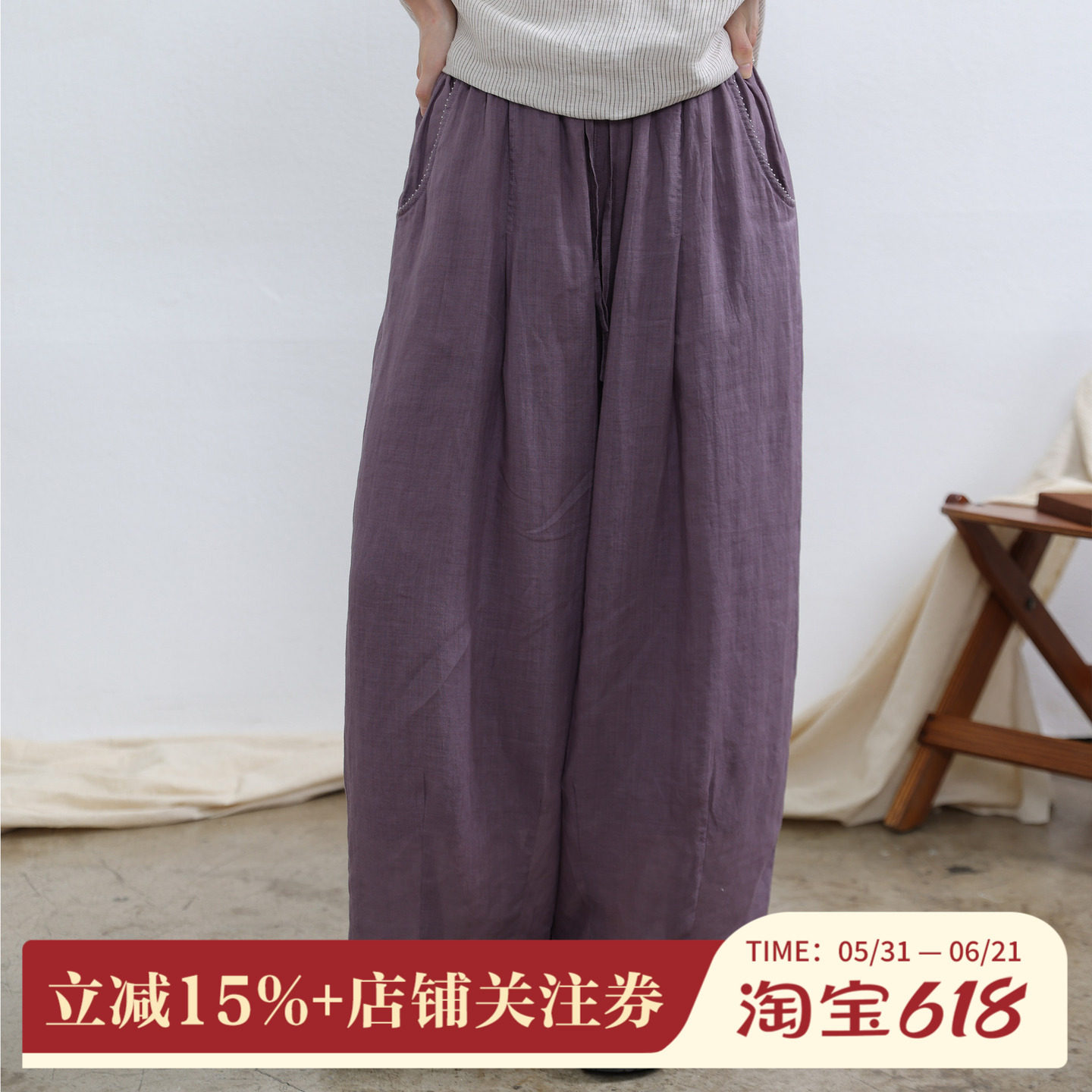 拙外 100%苎麻紫色阔腿裤女夏季新款百搭慵懒风宽松休闲长裤