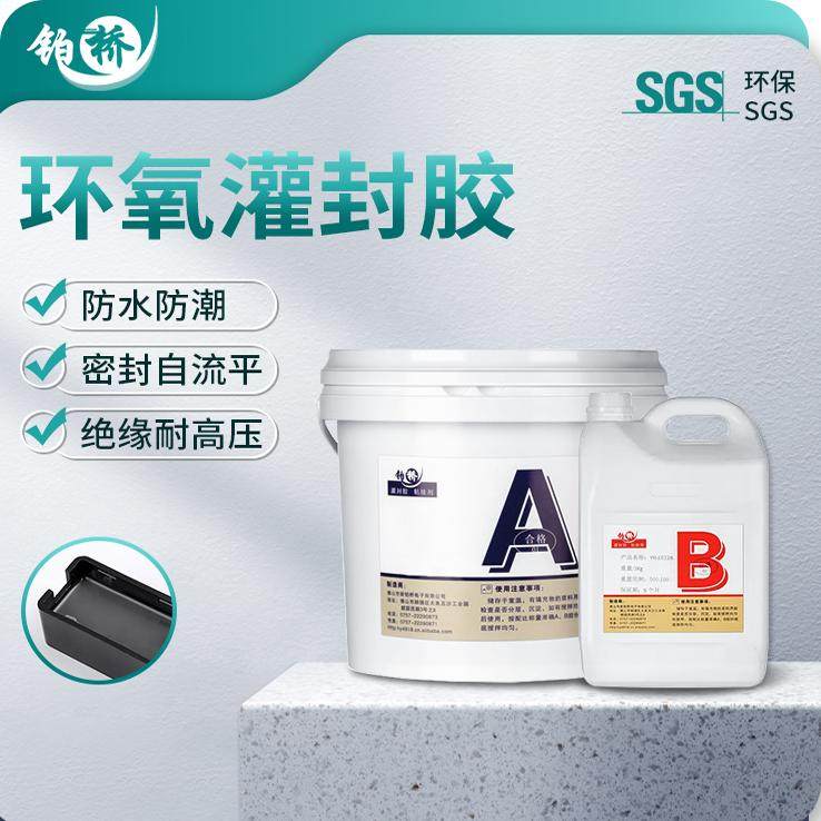 铂桥环氧树脂胶导热灌封胶耐温160℃电子灌封胶电路板灌注胶ab胶,文具电教/文化用品/商务用品,胶水,淘宝优惠券,粉丝福利购,淘宝优惠卷