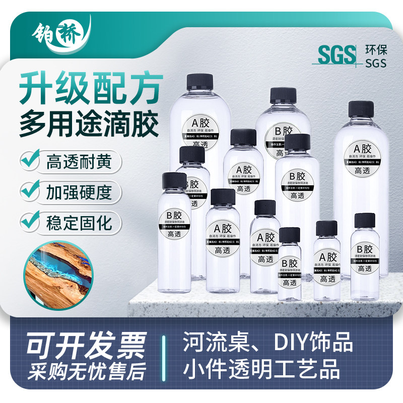 环氧树脂胶高透明水晶滴胶ab胶水快干河流桌灌封diy材料uv软硬胶,文具电教/文化用品/商务用品,胶水,淘宝优惠券,粉丝福利购,淘宝优惠卷