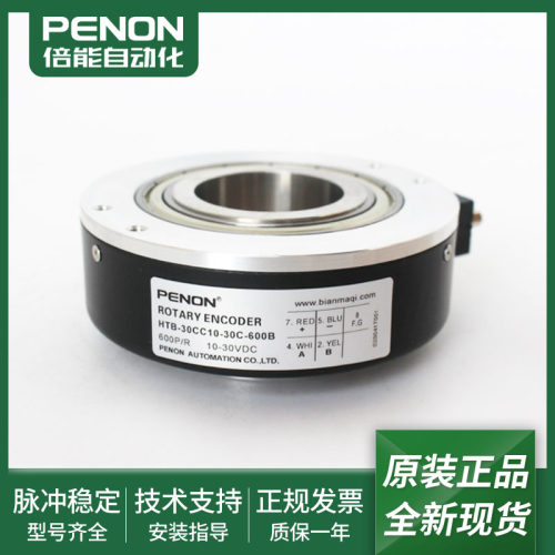 HTB-30CC10-30C-600B旋转编码器HTB-30CC10-30F1024BZ全新现货
