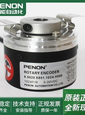 8.5020.X851.1024.H000电机编码器8.5020.X851.1024.40E0脉冲1024
