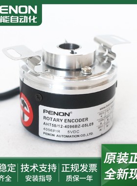空心轴编码器AHT58/12-1024BZ-05LG2-4096BZ-05L09-5000BZ-8-30FC