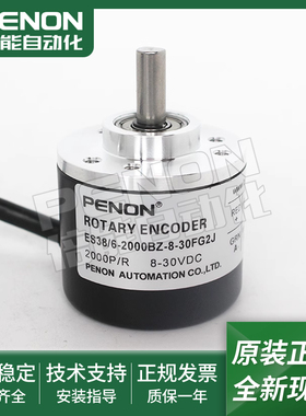 全新ES38/6-2000BZ-8-30FG2编码器500-600-24FG2J-FG4J-FG5J-1000