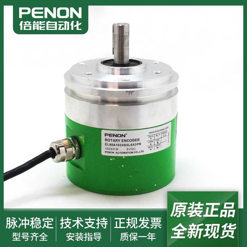 全新光电旋转编码器质保一年