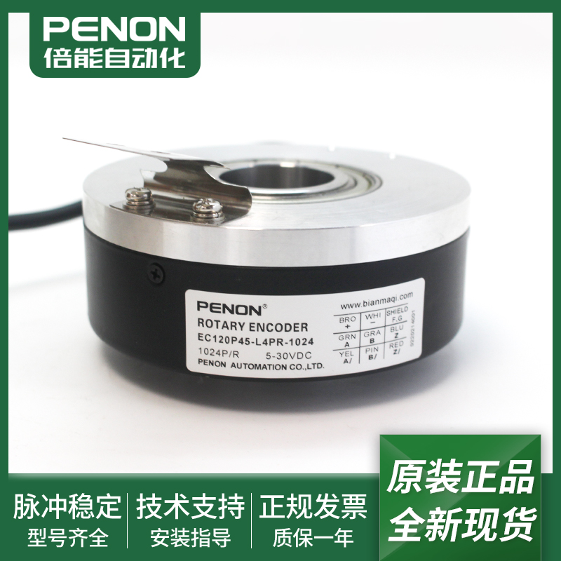 EC120P45-L4PR-1024-L6PR