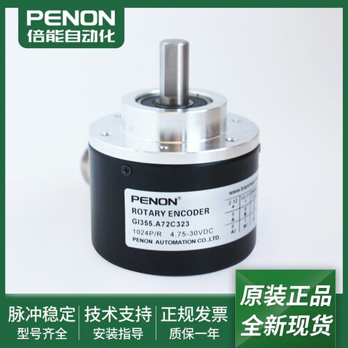 光电旋转编码器GI355.A72C223.A72C228.A72C323.A72C334全新现货