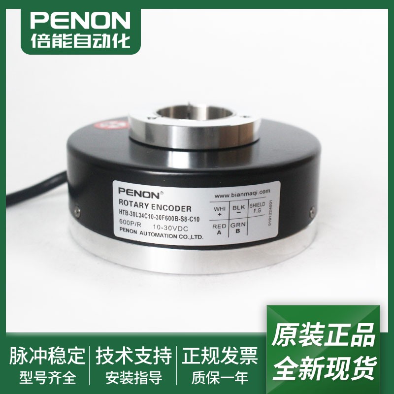 全新HTB-30L34C10-30F512B-S8-C10-30F600B-30F1024B旋转编码器