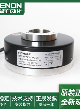 全新HTB-30L34C10-30F512B-S8-C10-30F600B-30F1024B旋转编码器