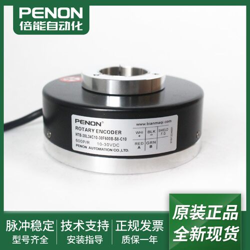 全新HTB-30L34C10-30F512B-S8-C10-30F600B-30F1024B旋转编码器