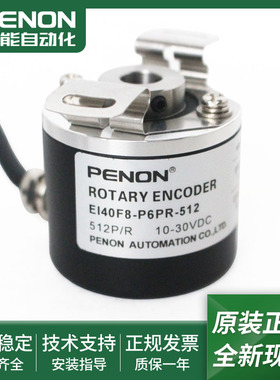 全新旋转编码器EI40F8-P6PR-1024-512-2500安装指导质保一年