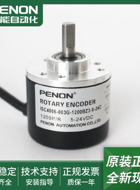 编码器ISC4006-003G-300BZ3-5-24C-600BZ3-5-24C-1200BZ3-5-24C