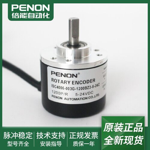 编码器ISC4006-003G-300BZ3-5-24C-600BZ3-5-24C-1200BZ3-5-24C