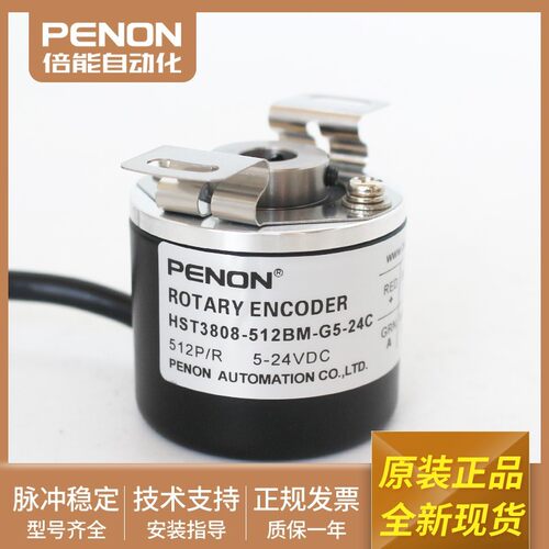 全新正品旋转编码器一年质保