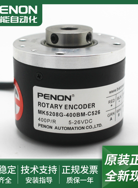 全新MK5208G-400BM-C526光电旋转编码器MK5208G-1000BM-C526现货