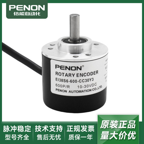 全新现货EI38S6-2500-CC30Y3-1024-600电机旋转编码器 安装指导