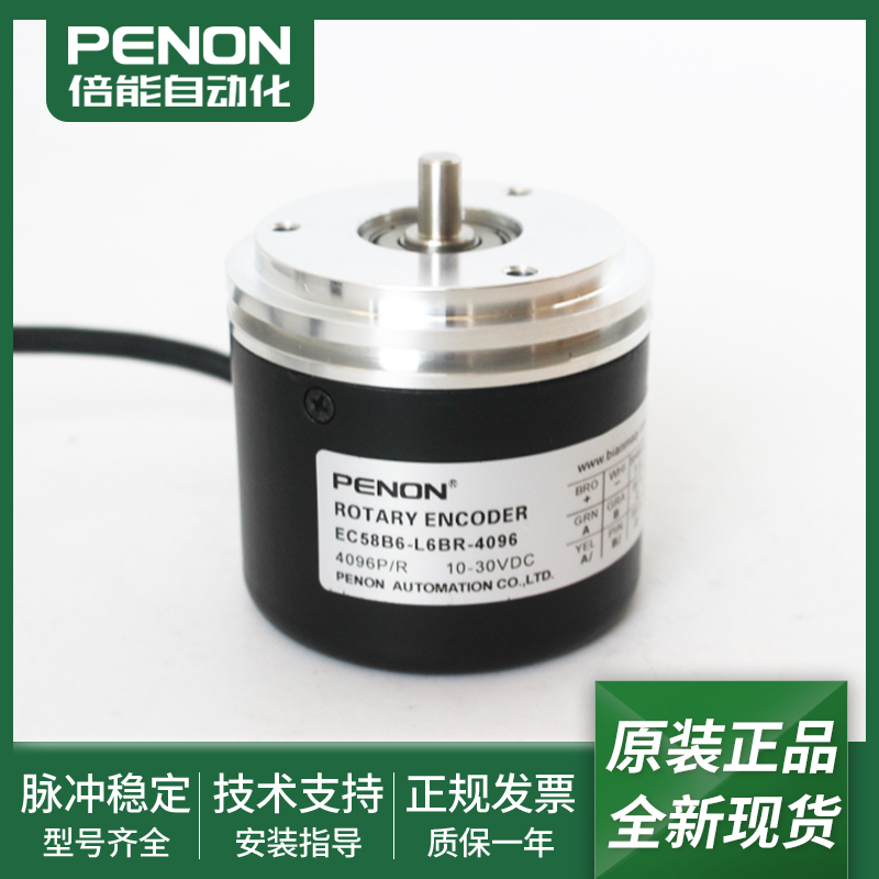 旋转编码器EC58B6-L6DR-1024-L6TR-2048-L6TA-2500-L6BR-4096