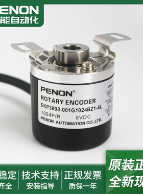 全新编码器EKP3808-001G1024BZ1-5L-001G2000BZ1-001G2500BZ1正品